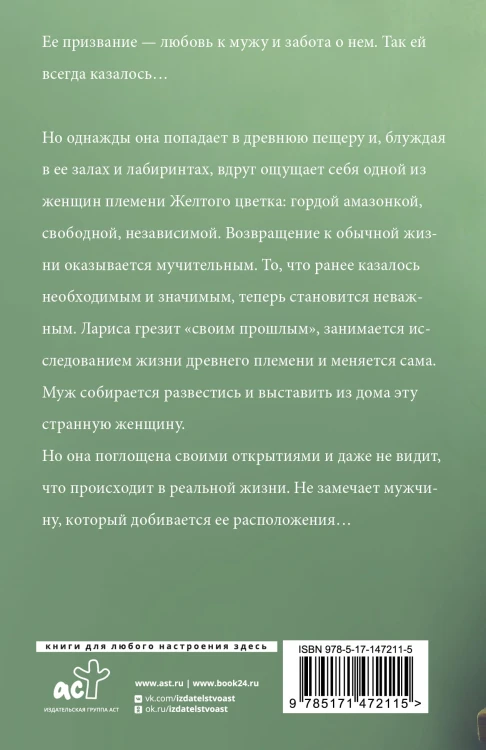 Венерин башмачок
