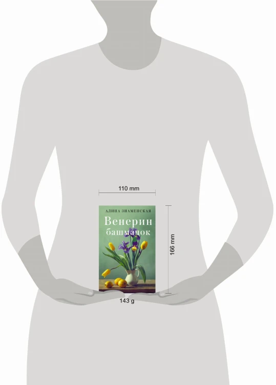 Венерин башмачок