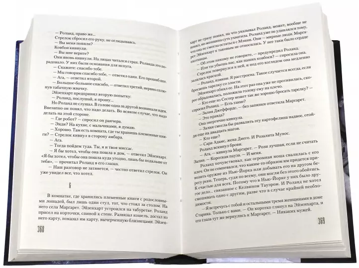 Screenshot_2020-12-26 Волки Кальи Из цикла Темная Башня .png