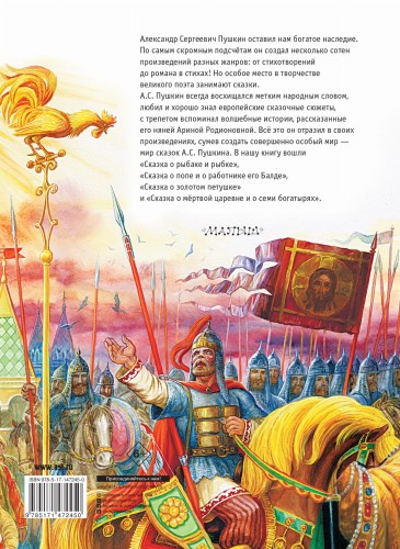 Сказки
