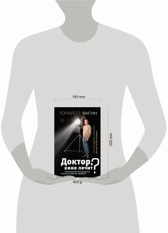 Доктор, кино лечит? Кинотерапия как решение психологических проблем