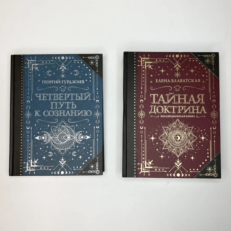 Тайная доктрина. Коллекционная книга