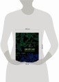 Дикий чай. Как создать элегантный напиток из растений живой природы (рисунок)