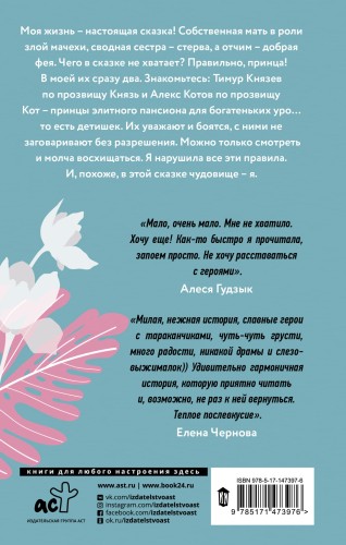 Элита. Как приручить чудовище