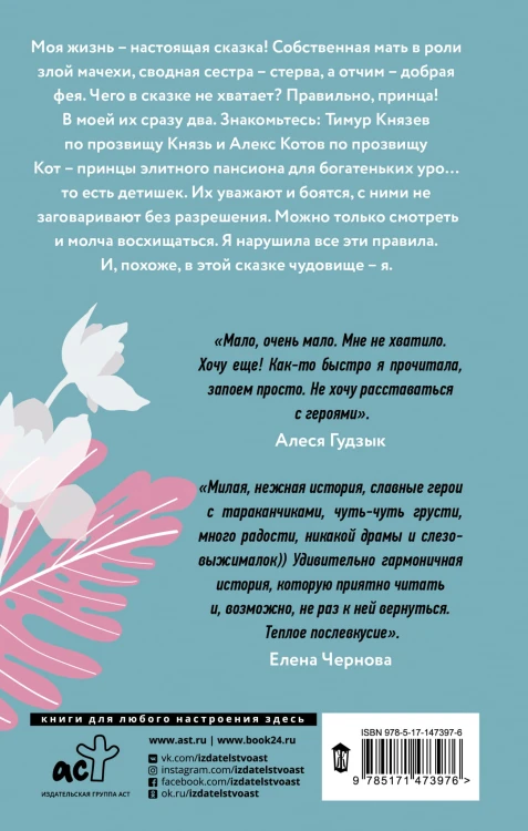 Элита. Как приручить чудовище