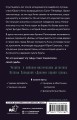Дневник сорной травы