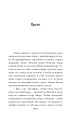 Оранжерея на краю света