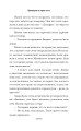 Оранжерея на краю света