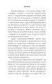 Оранжерея на краю света