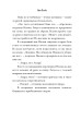 Оранжерея на краю света