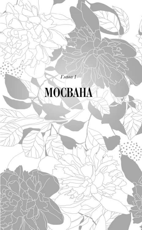 Оранжерея на краю света