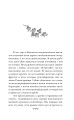Оранжерея на краю света