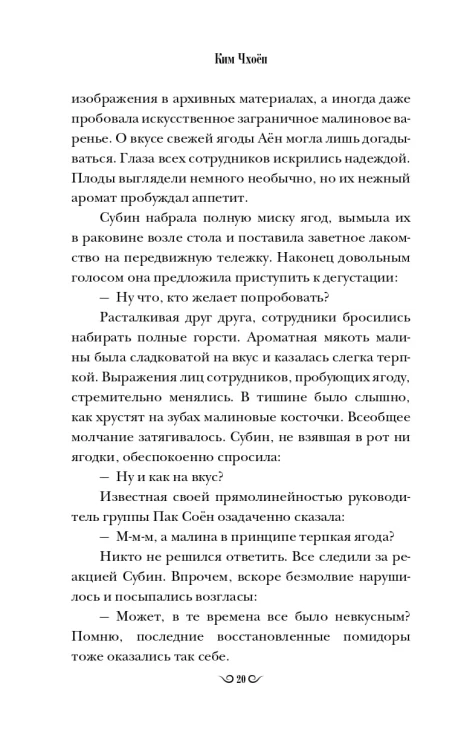 Оранжерея на краю света