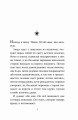 Звезда. Рождественская история