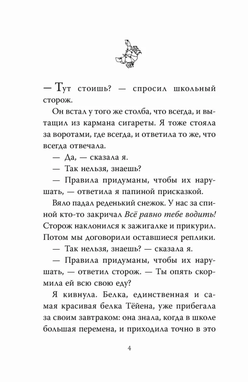 Звезда. Рождественская история