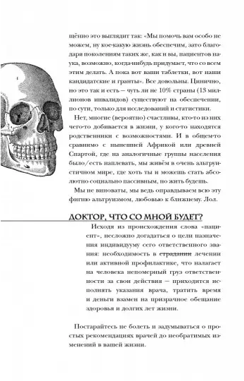 Screenshot_2020-12-26 Encyclopedia Pathologica Модицина(5).png