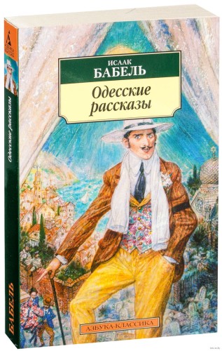 babel.jpg