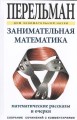 математика.jpg