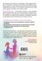 Мама, с тобой все в порядке. Как обрести спокойствие, уверенность и радость в хаосе материнства