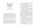 Ядовитый друг (#7)