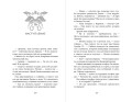 Ядовитый друг (#7)