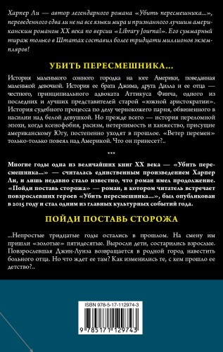 Вся Харпер Ли в одном комплекте