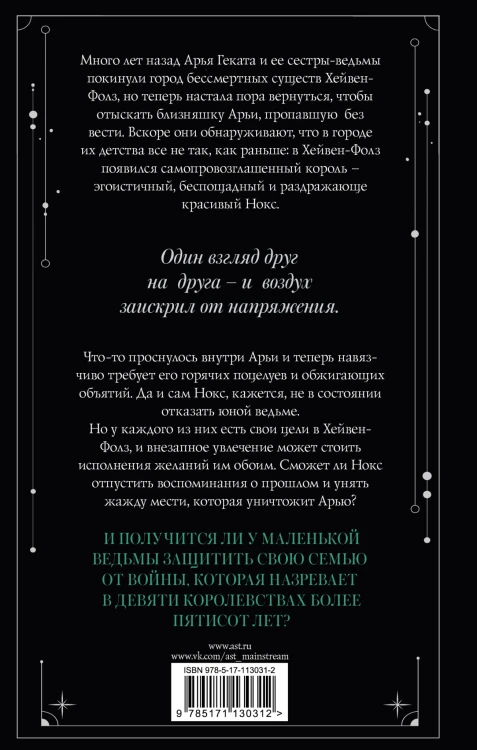 Пламя хаоса