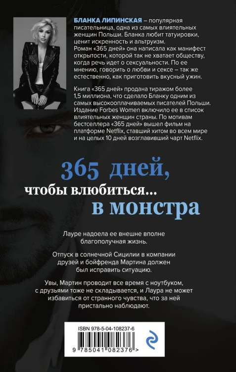 365 дней2.jpg