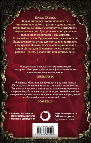 Адепт2.jpg