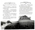 Screenshot_2020-12-27 Агата Мистери Погоня за белой жирафой.png