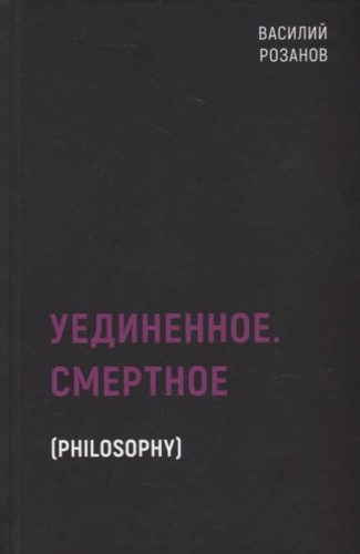 Этика