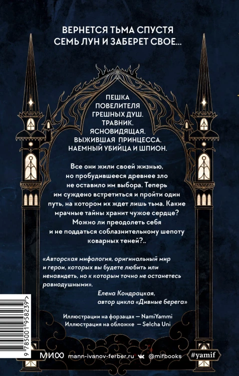 Пир теней