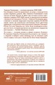 Сетевой бизнес. История успеха легенды компании Oriflame