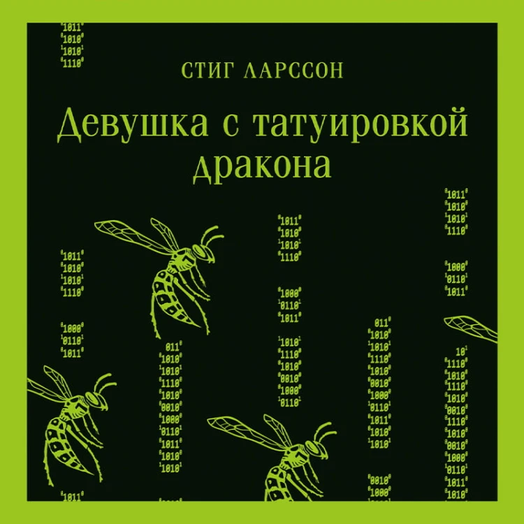 Девушка с татуировкой дракона