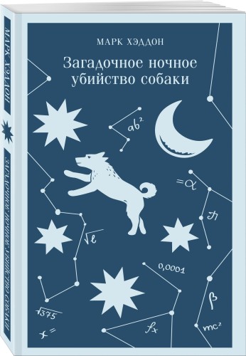 Загадочное ночное убийство собаки