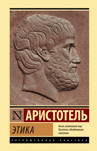Этика