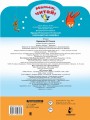 Разноцветная семейка