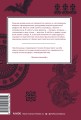 Румынские мифы. От вырколаков и фараонок до Мумы Пэдурий и Дракулы