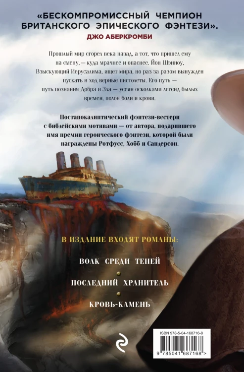 Волк среди теней