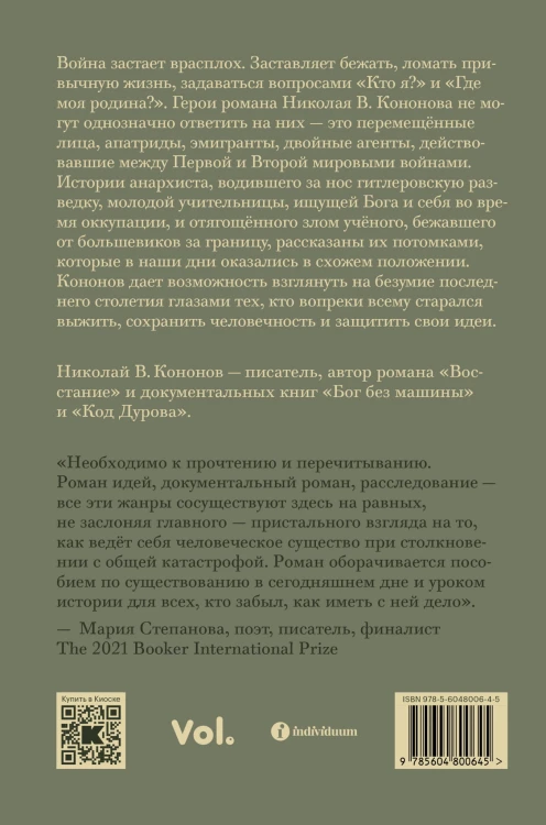 Ночь, когда мы исчезли