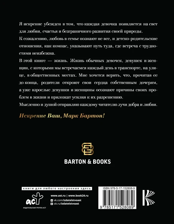 Девочка. Девушка. Женщина