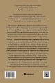 Статус. Почему мы объединяемся, конкурируем и уничтожаем друг друга