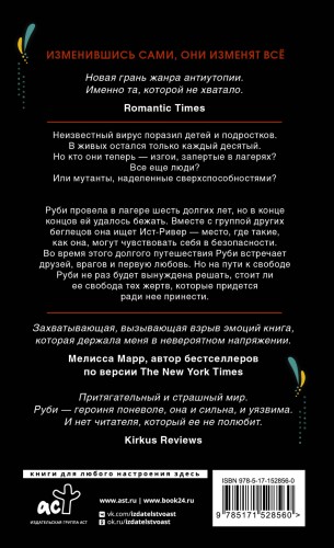 Темные отражения
