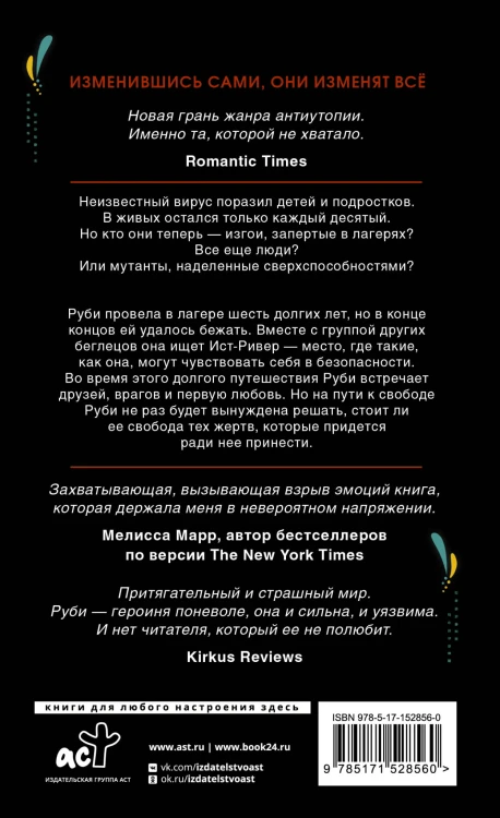 Темные отражения