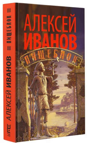 Пищеблок