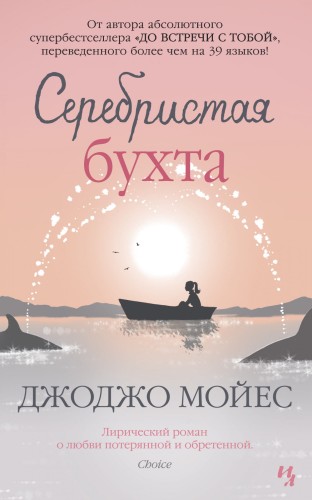 Серебристая бухта.jpg