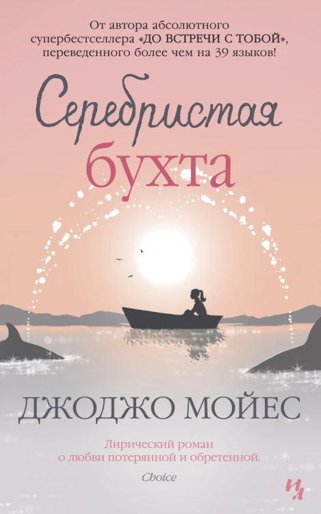 Серебристая бухта.jpg