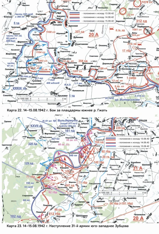 Ржев 1942. Первый летний успех