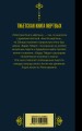 Бардо Тхёдол.Тибетская книга мертвых.