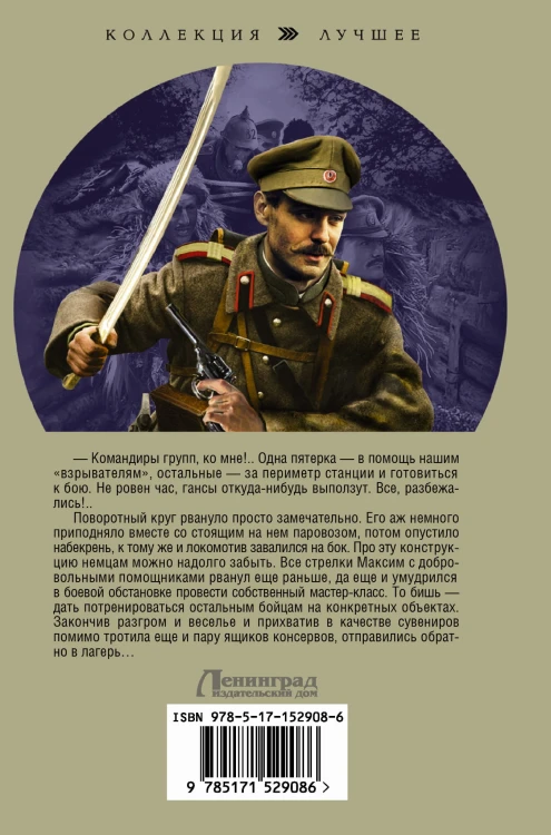 Бешеный прапорщик